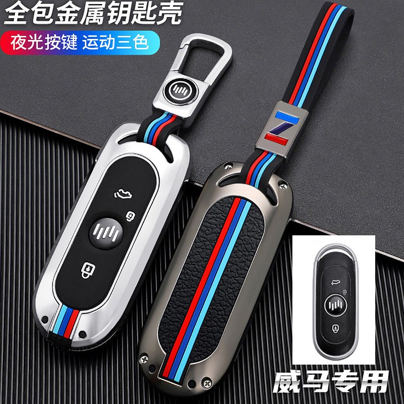 威马e5钥匙套eg5pro男w6壳2022款EX5改款ex5z新款ex6 plus汽车包