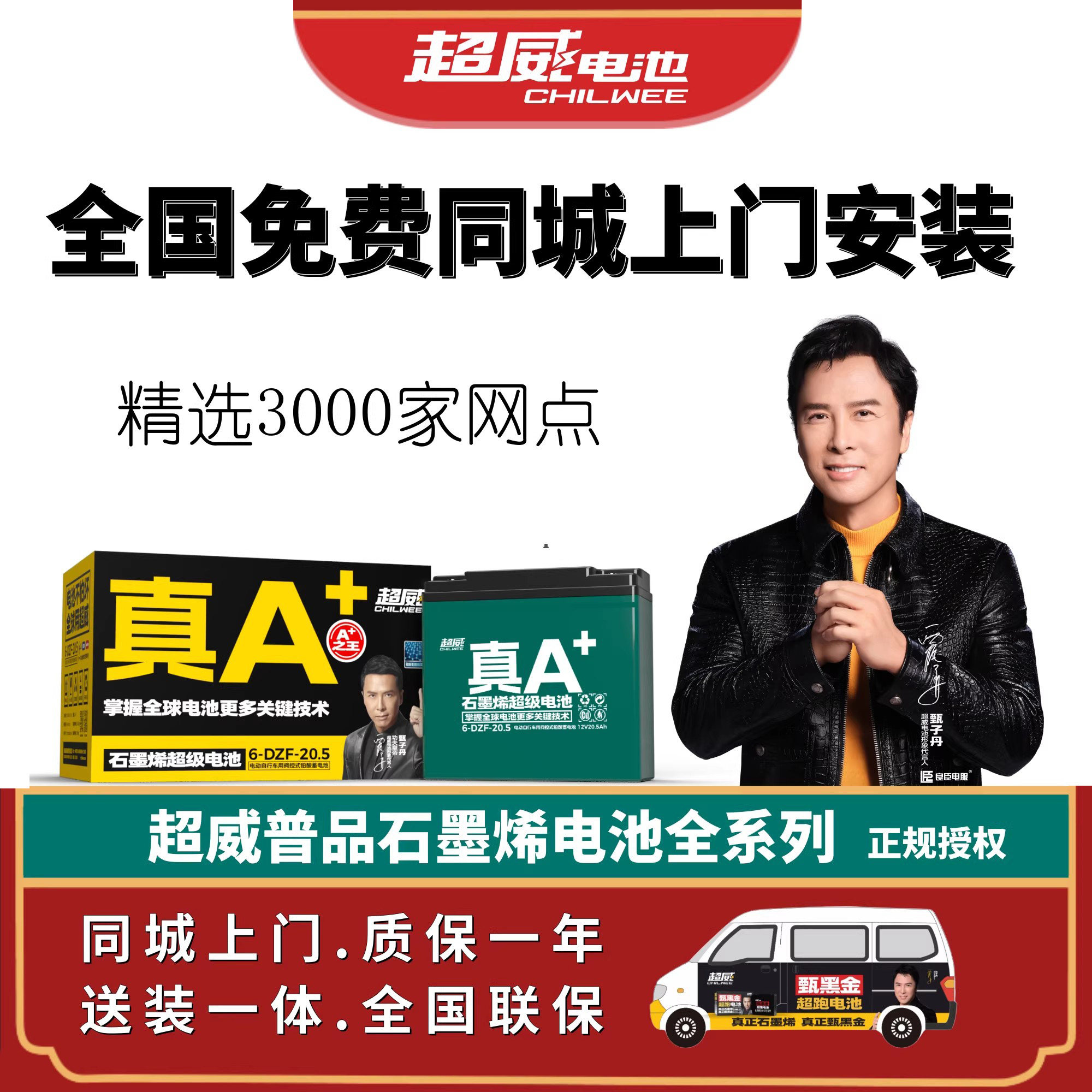 超威正品真A+石墨烯电动车电池铅酸蓄48V60V72V电瓶免费上门安装