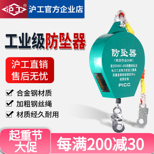 沪工防坠器高空防坠器3米5米10米30米速差自锁器人体缓降器塔吊