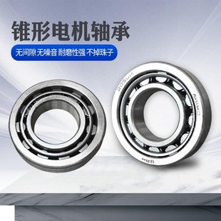 205 209 206 208 211天起重葫芦吊机 207 锥形电机窜动轴承NU204