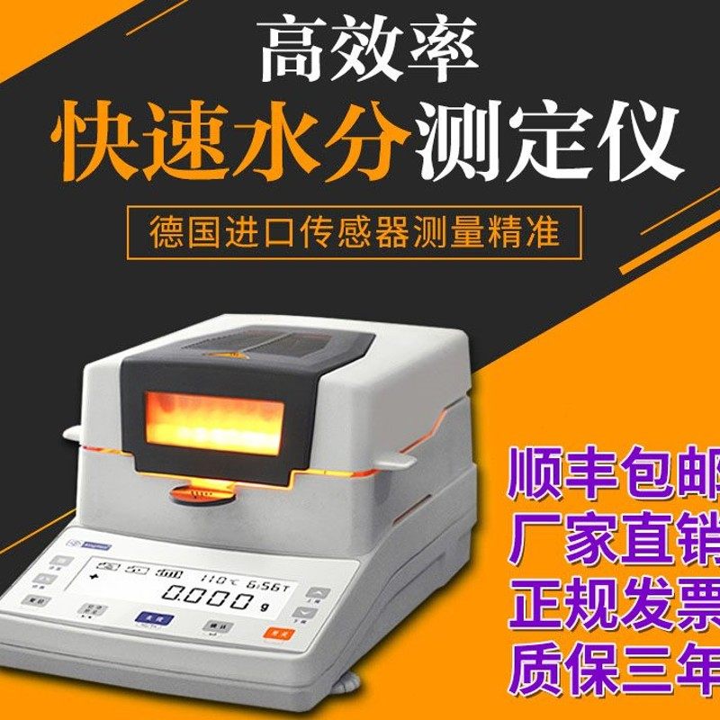 快速卤素水分测定仪木耳茶叶玉米粮食水份仪塑料颗粒含水率检测仪,机械设备,矿山专用设备,淘宝优惠券,粉丝福利购,淘宝优惠卷
