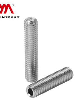 奥展304不锈钢凹端紧定螺钉 DIN916机米螺丝 无头内六角顶丝M8M10