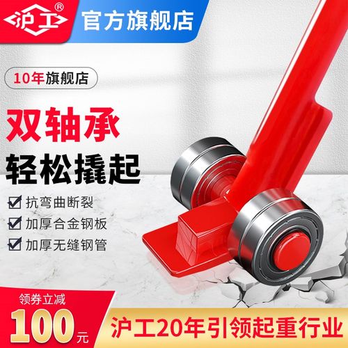 沪工起重撬棒多功能搬运撬棍3吨5吨8吨承重工业滑轮工具双轴钢板