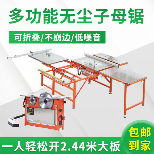木工台锯多功能一体机无尘子母锯推台锯折叠锯台精密推台锯工作台
