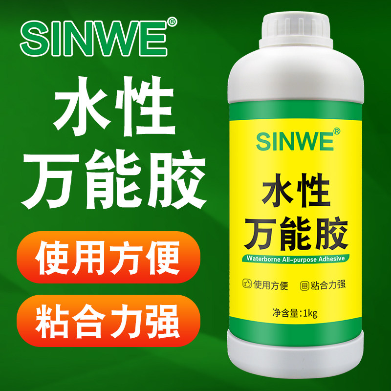 水性万能胶木材铝塑板金属橡胶塑料皮革喷绘布地板革地毯强力粘胶