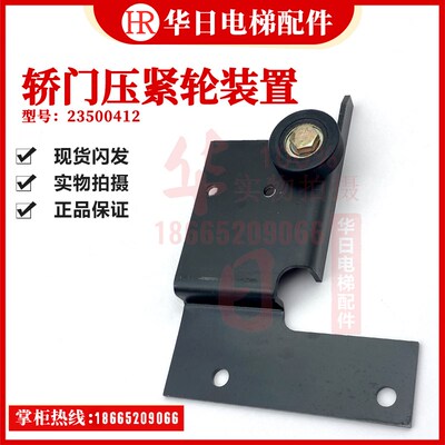 日立轿门黑色压紧轮装置23500412调位压紧轮轿厢门涨力保持力装置