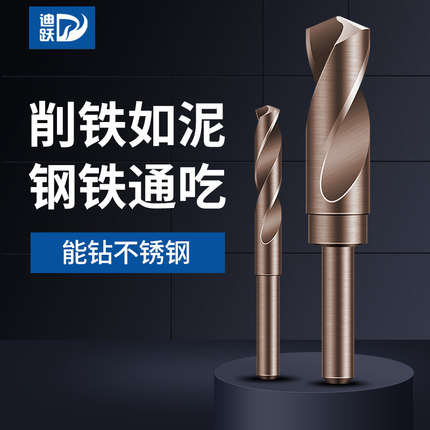 小柄麻花钻头钻铁不锈钢木工大号麻花钻14mm15 16专用18打孔20 22