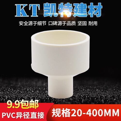 PVC水管大小头 异径 变径 直接 直通20 25 32 40 50 63 75 90灰色