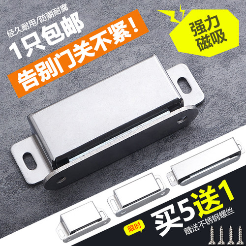 衣柜门吸合器移门推拉门强力磁吸免打孔橱柜门抽屉隐形吸磁条碰珠