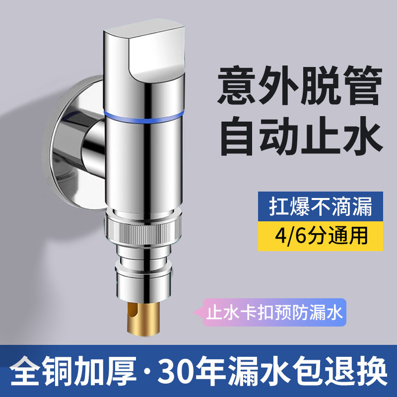全铜体洗衣机水龙头自动止水阀专用卡扣水嘴接头滚筒自动46分通用,机械设备,矿山专用设备,淘宝优惠券,粉丝福利购,淘宝优惠卷