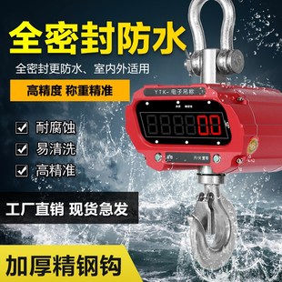 电子吊秤吊钩秤挂称行车称1T2T3T5吨10吨无线吊勾秤吊磅秤OCS