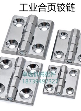 E-HFG02-40 50 65 75 100不锈钢工业铰链合页HFL41-50/60/J-HFG02