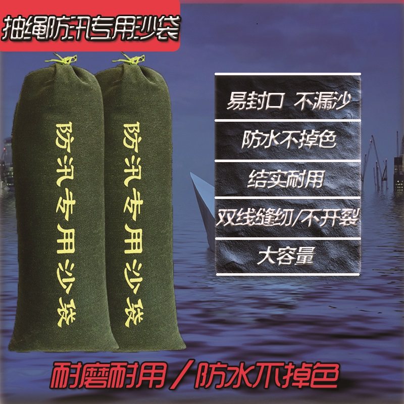防汛专用沙袋消防抗洪防水沙包袋物业防洪沙袋帆布加厚袋防汛沙袋,农用物资,苗木固定器/支撑器,淘宝优惠券,粉丝福利购,淘宝优惠卷