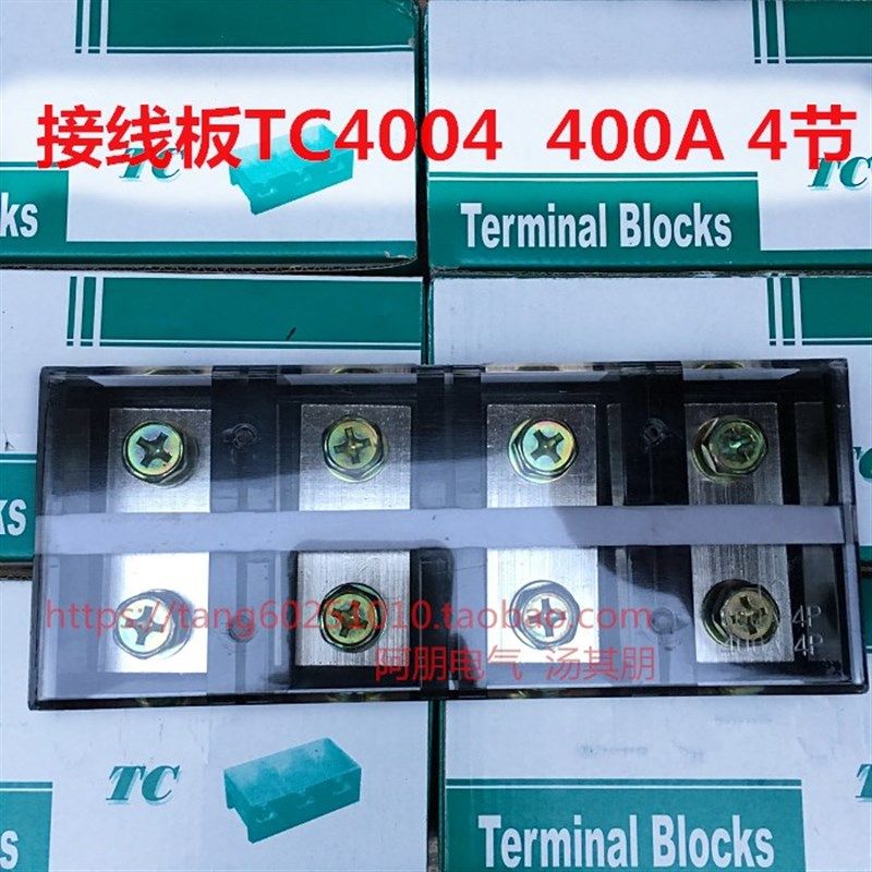 TC4004大电流接线端子板 400A 4节 铜件,农用物资,苗木固定器/支撑器,淘宝优惠券,粉丝福利购,淘宝优惠卷