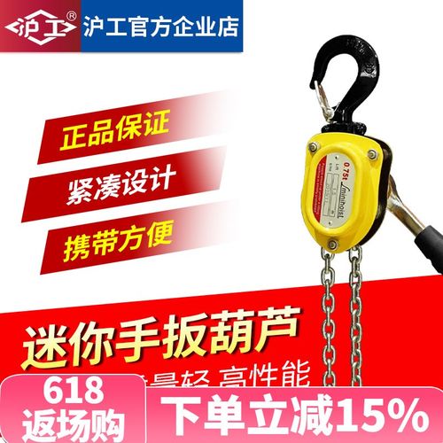 沪工微型迷你手扳葫芦0.25吨0.5吨T便携式紧线器手板葫芦手摇葫芦