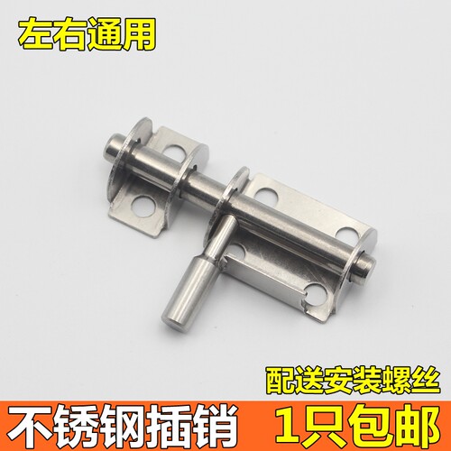加厚不锈钢小板插销明装插销门栓门扣卫生间门小插销锁防盗门门栓