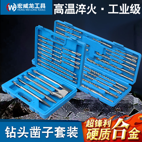 家用电锤钻头套装打孔混凝土方柄四坑冲击钻圆柄打墙水泥凿子大全