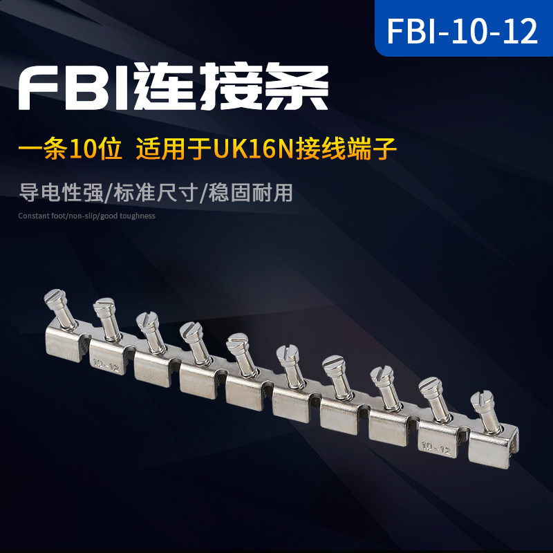 厂家直销 电压接线端子联接件UK16N 连接条 FBI-10-12中心短接条,农用物资,苗木固定器/支撑器,淘宝优惠券,粉丝福利购,淘宝优惠卷