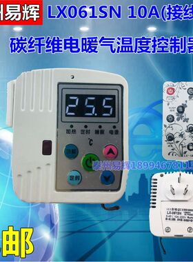 LX061SN/061碳纤维电暖器10A碳晶取暖器油汀暖气温控带遥控定时