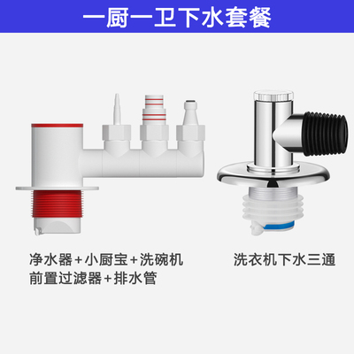 厨房卫生间下水管防臭塞【一厨一卫下水防臭套餐】