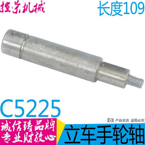 C5225立车配件  齐齐哈尔立车手轮轴  C5225立车手轮轴 现货