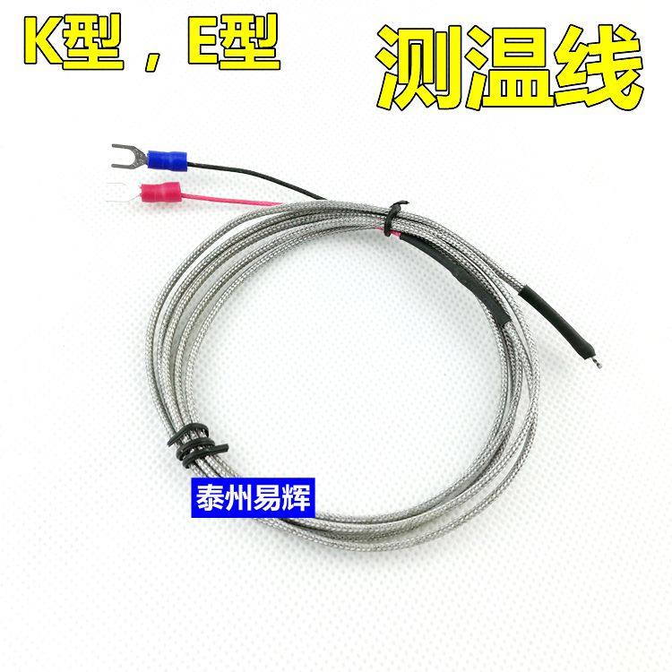 K型表面热电偶 温度探头感温线 仪表测温线 烤箱探头 热电偶探头,农用物资,苗木固定器/支撑器,淘宝优惠券,粉丝福利购,淘宝优惠卷