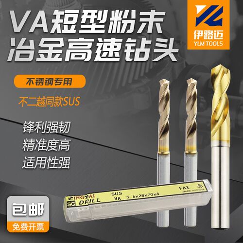 鼎泰VA短型粉末高速钢定柄高速钻头2 3 4 5 6 7 8 9 10 11 12 13