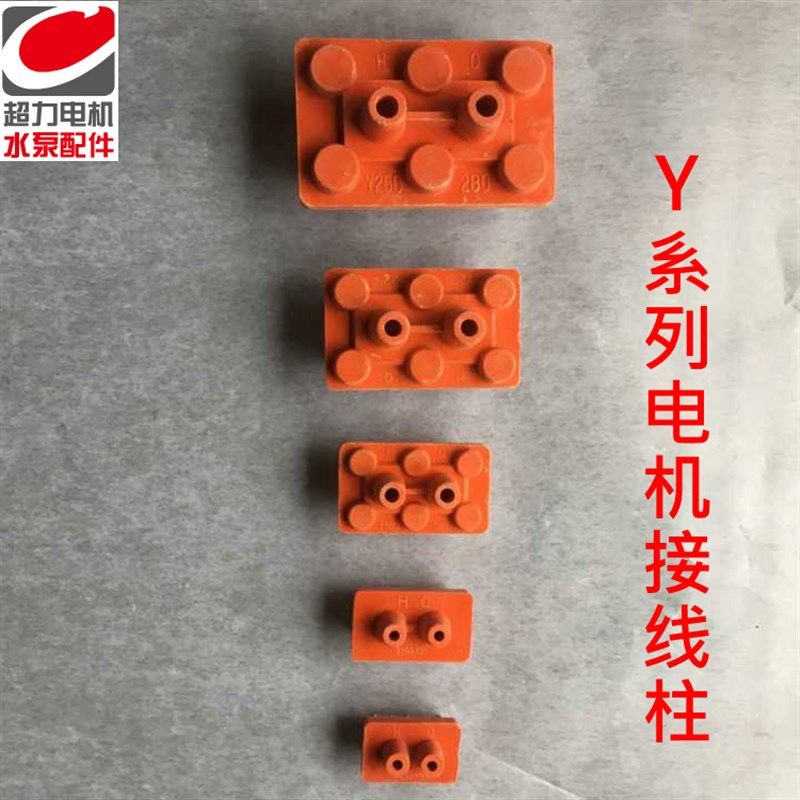 Y系列电机接线柱国标接线柱电机接线端子接线柱加厚接线柱,农用物资,苗木固定器/支撑器,淘宝优惠券,粉丝福利购,淘宝优惠卷