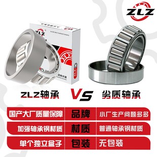 哈尔滨ZLZ轴承32012 32013 32014 32015 32016 32017 32018 32019