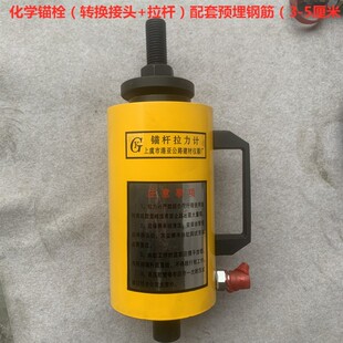 50吨锚杆拉拔仪锚栓钢筋锚杆拉力计化学螺栓 30T 数显指针10T 20T