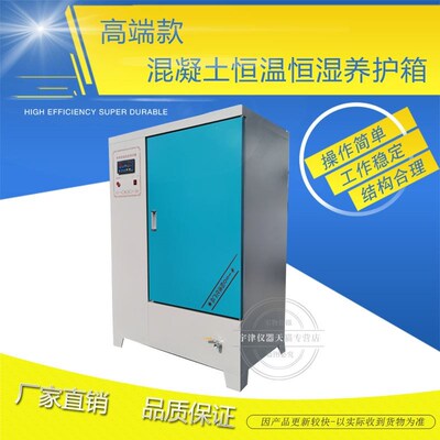 宇津SHBY-40B/60B/90B/100B标准恒温恒湿养护箱混凝土试块养护箱