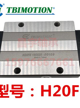台湾TBI直线导轨TRH20FE/H25FE/H30FE/H35FE/H45FE法兰加长滑块