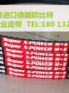 德国欧比特Optibelt SuperX-POWER M=S XPB2800德国奥比空压机带