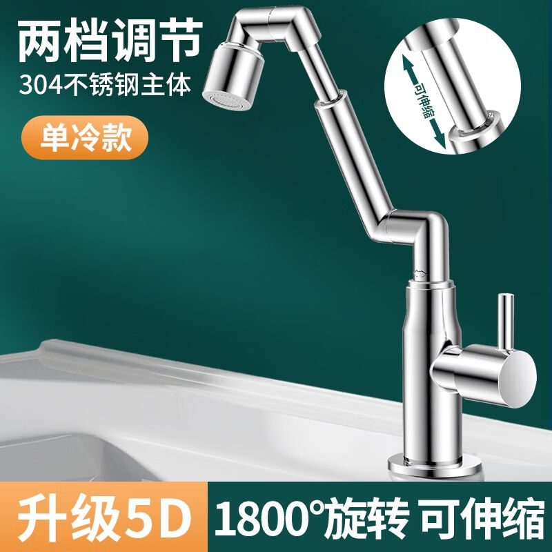 洗碗池防溅家用多功能万向机械臂旋洗脸盆两档出水龙头洗菜