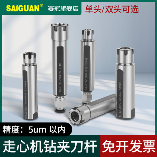 高精度走心机延长杆er16双头单头内冷自动车床走芯机钻柄刀杆er11