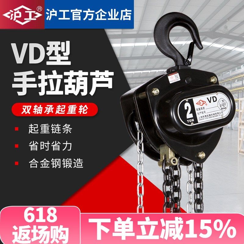 沪工双轴承手拉葫芦便捷式手动葫芦吊机1吨2吨3吨5吨倒链升降葫芦