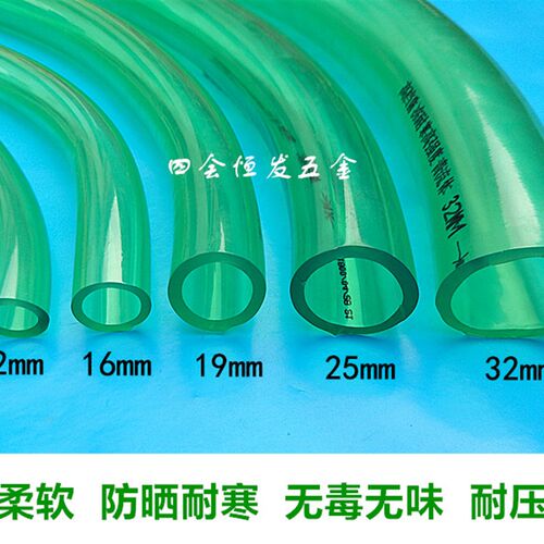 防冻牛筋管PVC透明管绿管耐寒防晒软管16 19 25 32鱼缸潜水泵水管