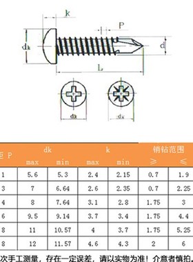 M4.2 M4.8 黑色 410不锈钢十字盘头钻尾螺丝燕尾钉圆头自攻螺丝钉