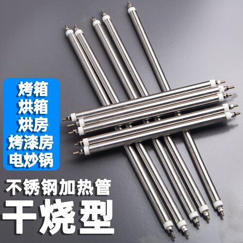 烤箱加热管不锈钢炒货机翅片烘箱干烧加热管电热管220V380V电炒锅