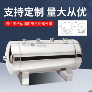 不锈钢储气罐抛光亮面5L20L50L磨砂哑面压力罐存气罐缓冲罐储气筒