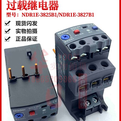 日立电梯电子自动扶梯热保护NDR1E-3825B1过载继电器NDR1E-3827B1