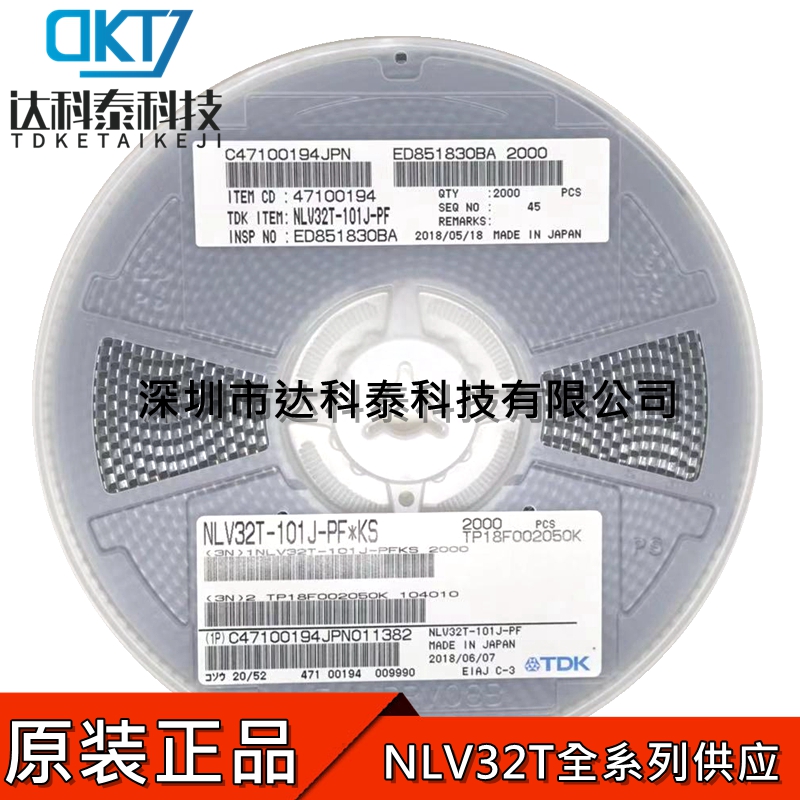 1210贴片绕线电感 3225 330UH 5% NLV32T-331J-PF 一盘2000PCS