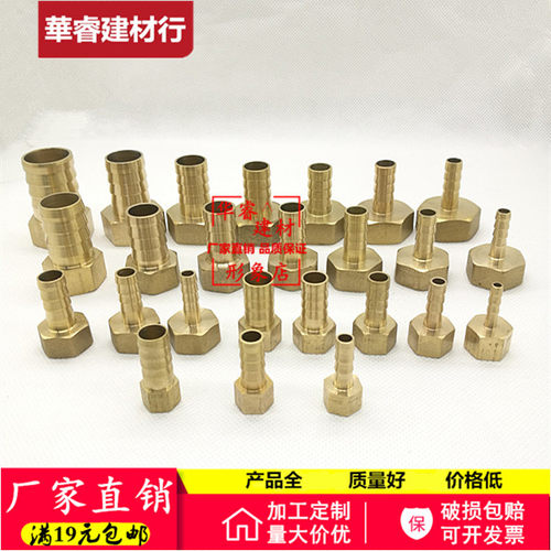 加厚1分2分3分4分6分内丝牙铜宝塔接头格林水煤天然气软皮管接头