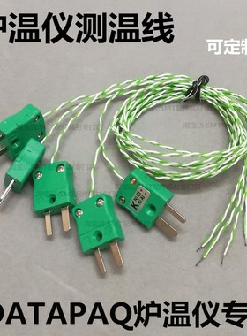 DATAPAQ炉温测试仪测温线 热电偶插头组件K型炉温线PA021B英国