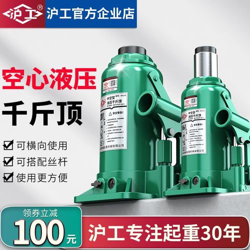 沪工手动液压千斤顶空心螺杆拉缸套20吨50吨维修工具高品质千斤顶