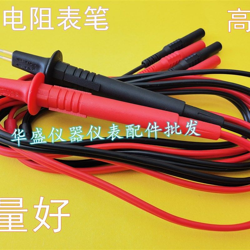 毫欧表 微欧表 低电阻测试仪 四针表线测试线 表笔 微电阻测试夹,农用物资,苗木固定器/支撑器,淘宝优惠券,粉丝福利购,淘宝优惠卷
