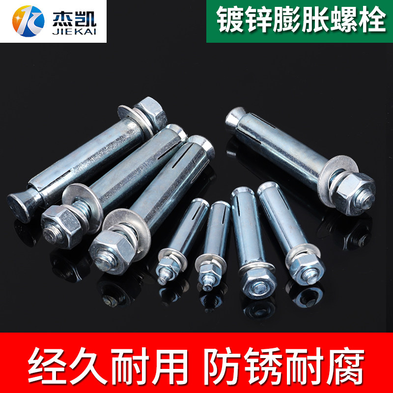镀黄锌膨胀螺丝国标膨胀螺栓加长拉爆空调专用混凝土M6-M16*300,农用物资,苗木固定器/支撑器,淘宝优惠券,粉丝福利购,淘宝优惠卷
