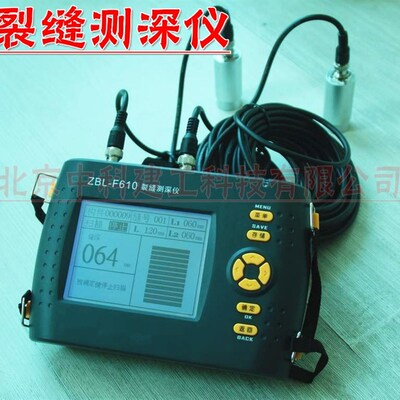 ZBL-F610裂缝测深仪裂缝深度测试仪 混凝土裂缝深度检测仪