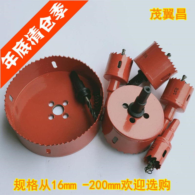 木工钻孔器大口径筒灯开口器100130140150160 200PVC板塑料钻头,农用物资,苗木固定器/支撑器,淘宝优惠券,粉丝福利购,淘宝优惠卷