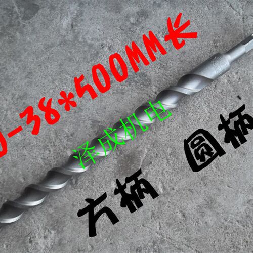 威豹 方柄圆柄12-32MM穿墙冲击钻头 500MM加长钻咀油压钻电锤钻嘴